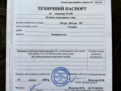 квартира по адресу Петра Лінтура ул., 7