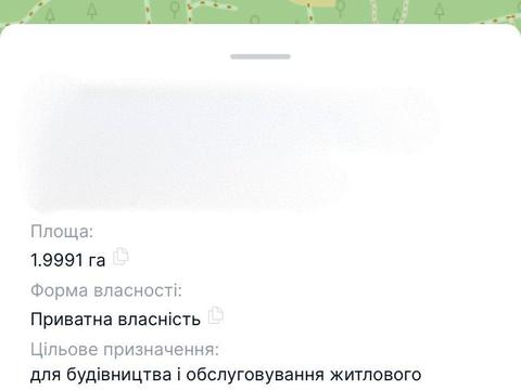 ділянка за адресою 