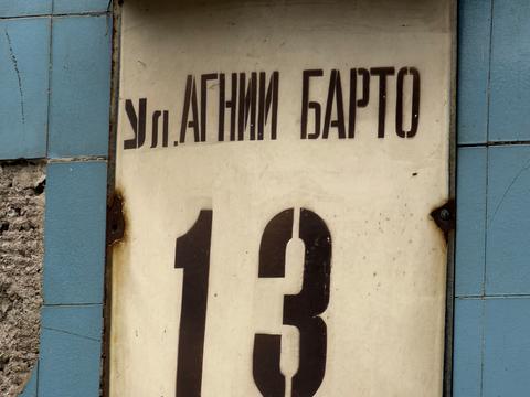 квартира за адресою Івана Багряного вул. (Агнії Барто), 13