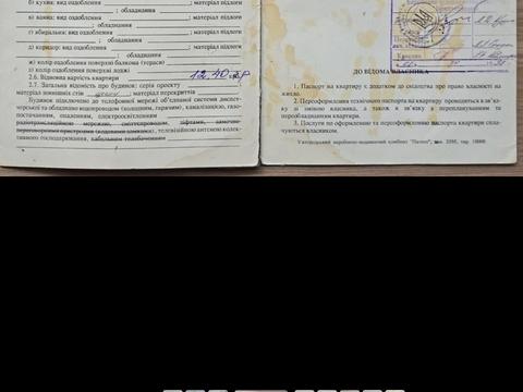 квартира за адресою Підгірна вул., 29