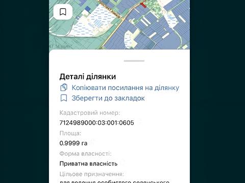 участок по адресу Героев Холодного Яра ул.