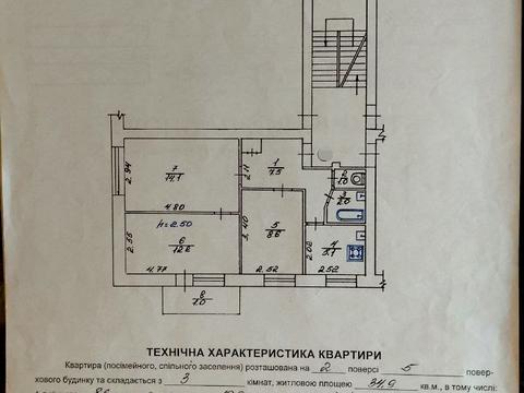 квартира за адресою Академіка Андрія Сахарова вул., 60