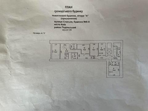 коммерческая по адресу Спасская ул., 9а