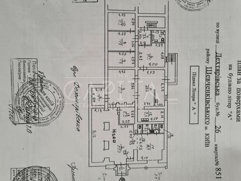 коммерческая по адресу Дегтяревская ул., 26