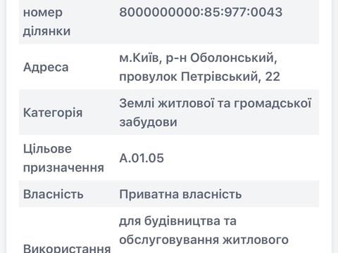 участок по адресу Петровский пер., 22