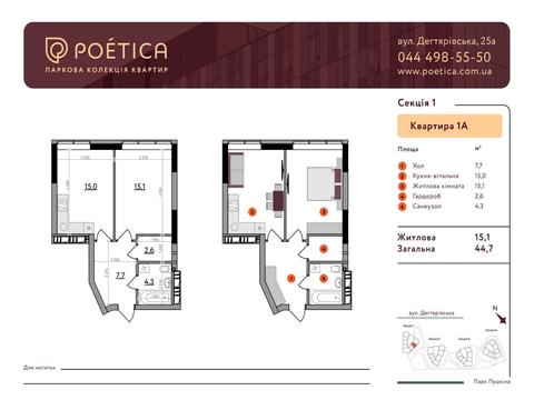 квартира по адресу Дегтяревская ул., 25а к1