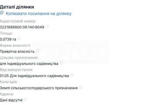 ділянка за адресою Шафранова