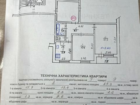 квартира за адресою Івана Величковського вул., 4