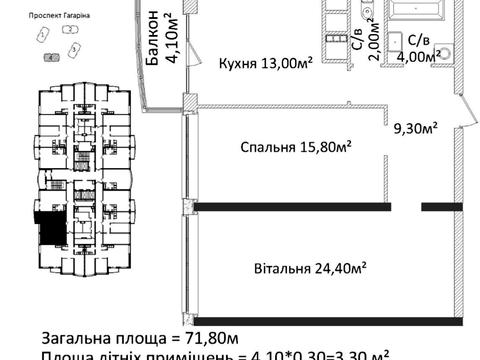 квартира по адресу Леси Украинки просп. (Гагарина), (Будинок 4)