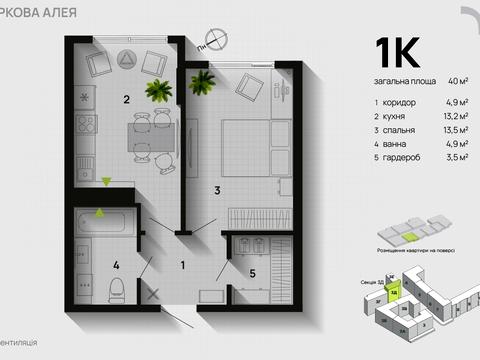 квартира за адресою Героїв Миколаєва вул., 129А, корпус 11, 7, 8