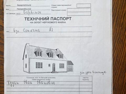 дом по адресу Сонячна, 3