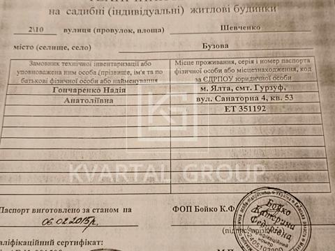 будинок за адресою Шевченка, 2/10