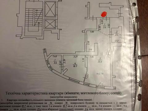 квартира за адресою Кульпарківська вул. (Кульпарківська), 64