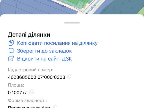 ділянка за адресою 