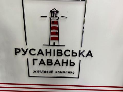 квартира за адресою Микільсько-Слобідська вул., 10
