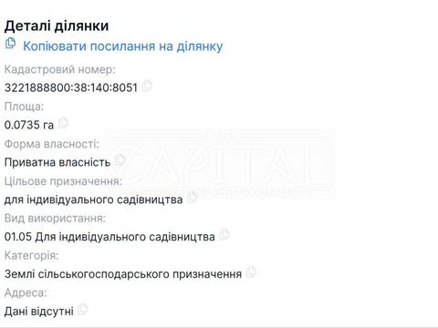 ділянка за адресою Шафранова