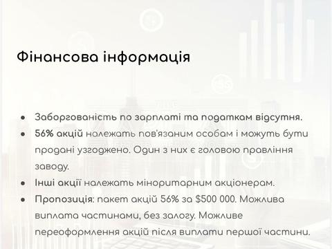 комерційна за адресою Заводська, 9