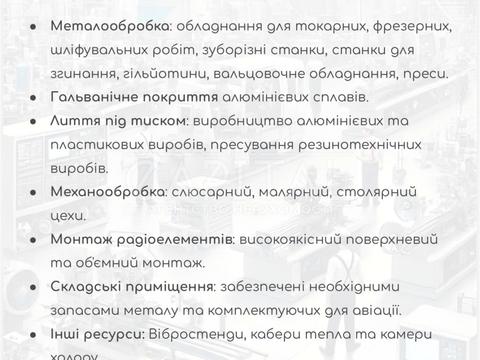комерційна за адресою Заводська, 9