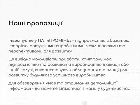 комерційна за адресою Заводська, 9