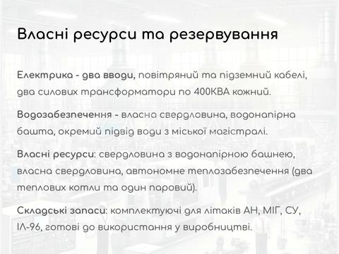комерційна за адресою Заводська, 9