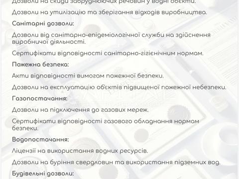 комерційна за адресою Заводська, 9