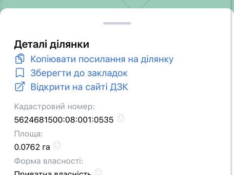 ділянка за адресою 