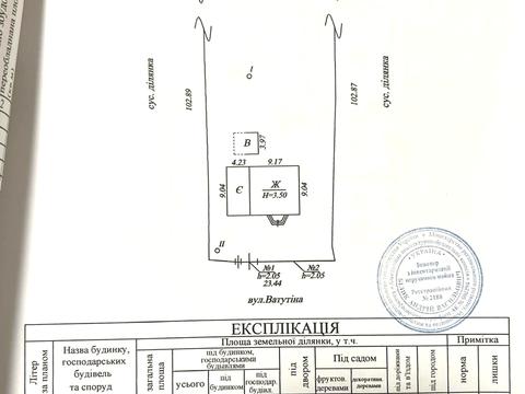 будинок за адресою Ватутіна, 27