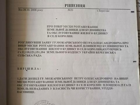 участок по адресу 