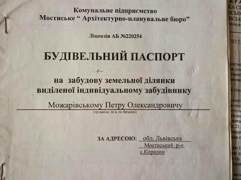 участок по адресу 