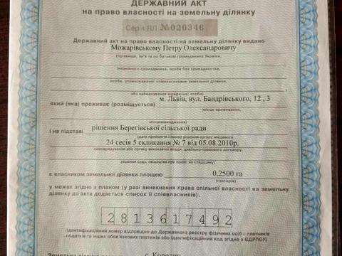 участок по адресу 