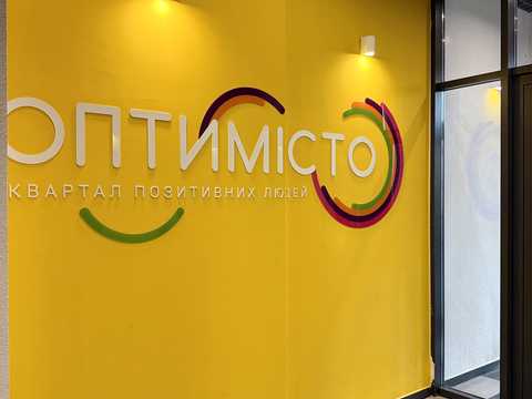 квартира за адресою Оптимістична вул., 1