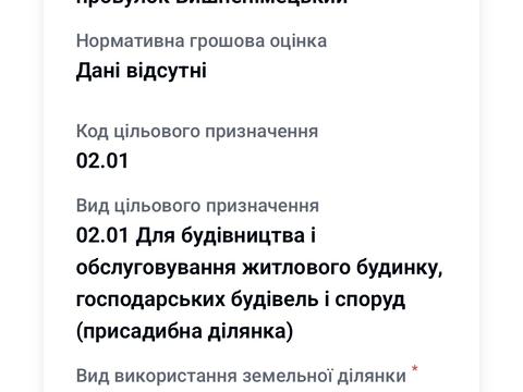 ділянка за адресою Вишненемецкий провулок