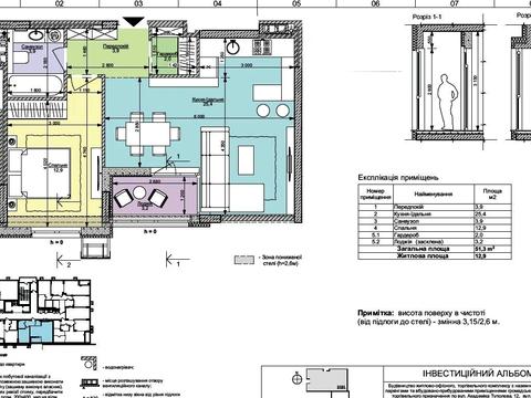 квартира по адресу Салютная ул., 2к21