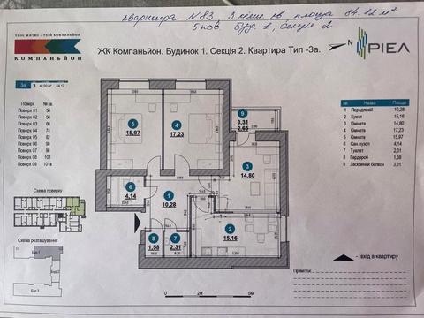 квартира за адресою Героїв Крут вул., 4-Б