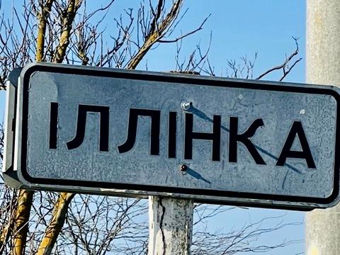 участок по адресу Квіткова