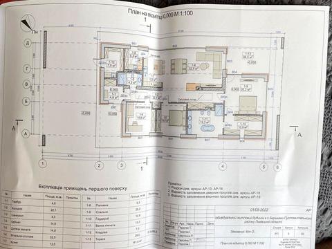 будинок за адресою черемшини