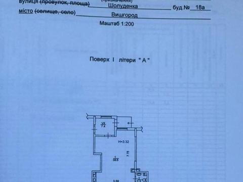коммерческая по адресу Шолуденко ул., 18-А