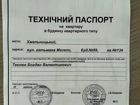 квартира по адресу Гетьмана Мазепи ул. (Красовського), 57