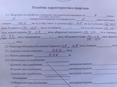 квартира за адресою Європейська вул. (Фрунзе), 241