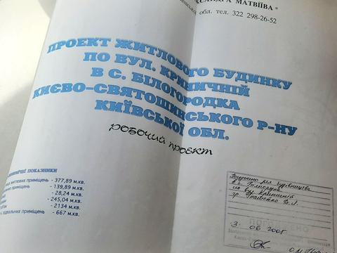 дом по адресу Кринична, 6