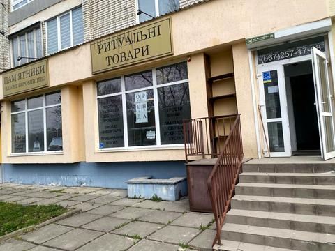 коммерческая по адресу Миколайчука ул., 24