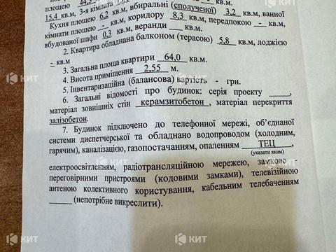 квартира за адресою Гвардійців-Широнінців вул., 54