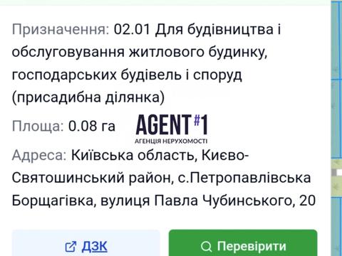 участок по адресу 