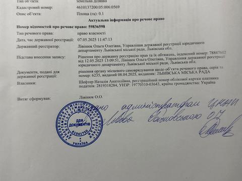 участок по адресу Лисеницкая ул., 16