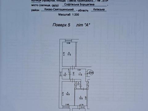 квартира за адресою Чубинського вул., 8-Б