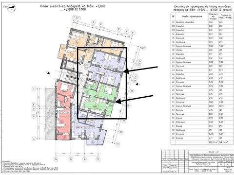 квартира по адресу Расточье ул., 23а