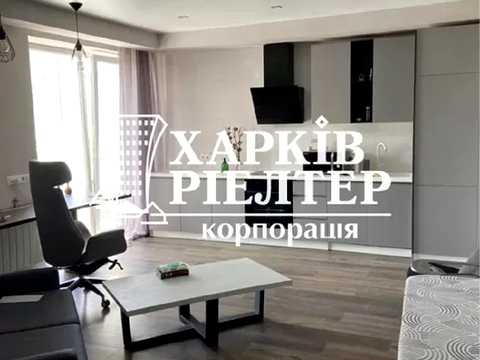 квартира за адресою Клочківська вул., 101ж