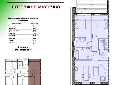 квартира по адресу Белогородская ул., 10