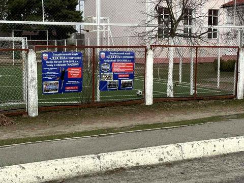 участок по адресу Киівська, 21