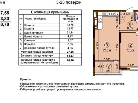 квартира за адресою Всеволода Змієнка вул., 15/23